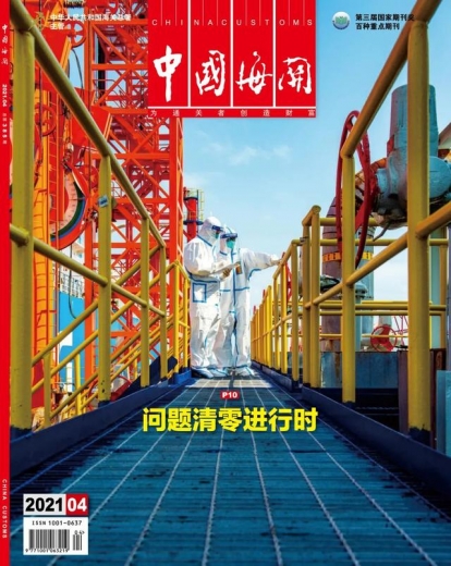 进口旧机电产品通关指南-3.jpg