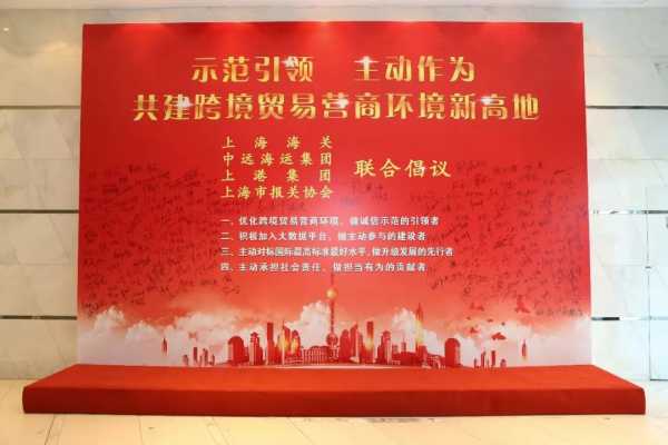 上海海关跨境贸易大数据平台【发动篇】w3.jpg
