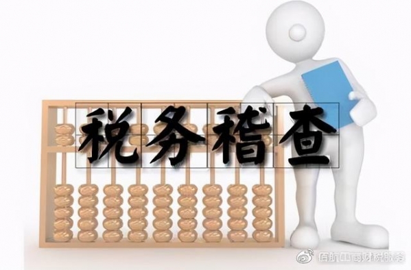 增值税税率、征收率、税负率、税收预警指标，到底是什么？-3.jpg