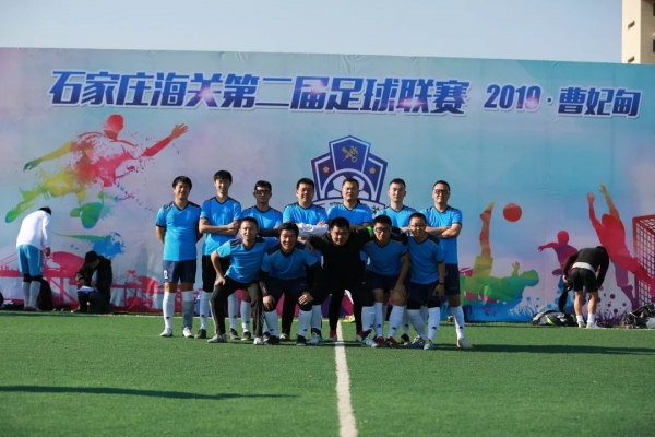 厉兵秣马,热力开赛|石家庄海关第二届足球联赛精彩实录!w19.jpg