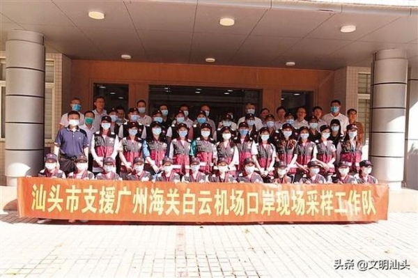 坚守疫情防控“国门线”3个多月，我市支援广州海关白云机场口岸现场采样工作队返汕-1.jpg