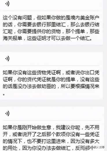 个人做外贸：SOHO注册国内贸易公司指南-2.jpg