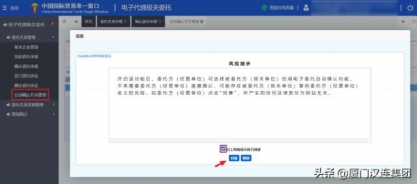相关代理报关委托操作图文指引来了-7.jpg
