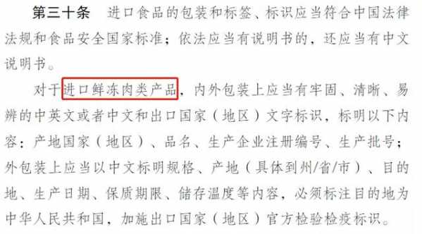 全国海关4月拦截19批境外肉类-12.jpg