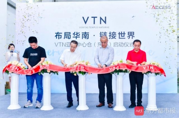 进出区货值突破400亿，VTN亚太中心仓落地虎门保税区-1.jpg