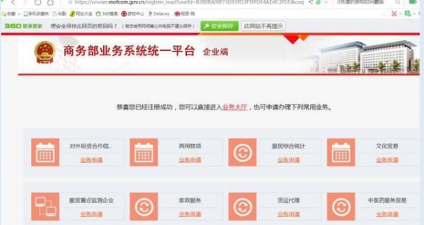 进出口企业讲解上-3.jpg