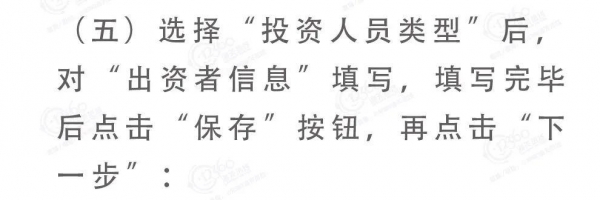 【企业管理】进出口货物收发货人备案“全程网办”线上办理指引-11.jpg
