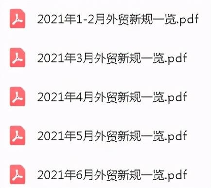 外贸人注意！今天起多项重要外贸新规落地实施-3.jpg