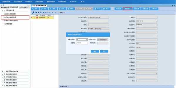 来了！生产企业免抵退申报操作流程（离线版）-13.jpg