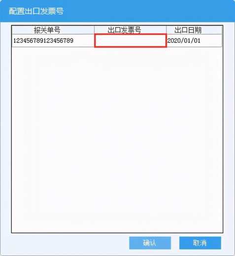 来了！生产企业免抵退申报操作流程（离线版）-14.jpg