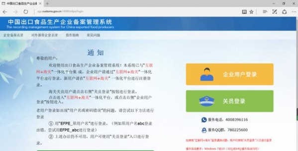 【进出口食品安全】小龙虾，我们走！-4.jpg
