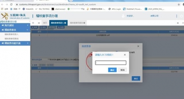 【商品检验】手把手带您办好海关主动披露网上办理-17.jpg