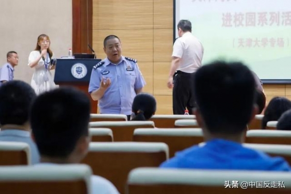 【天津反走私】天津海关反走私进校园之天津大学专场-2.jpg