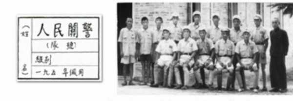 新中国成立初期的人民关警队-3.jpg