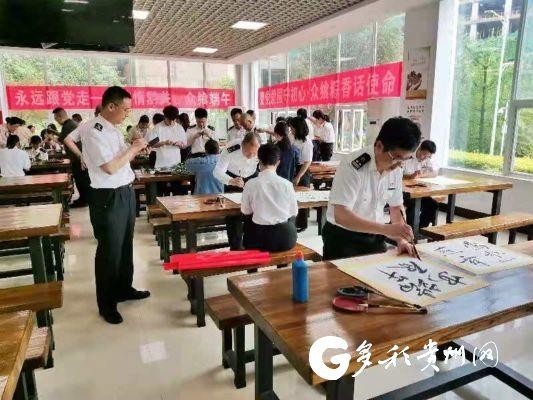 贵阳海关组织开展“永远跟党走-1.jpg