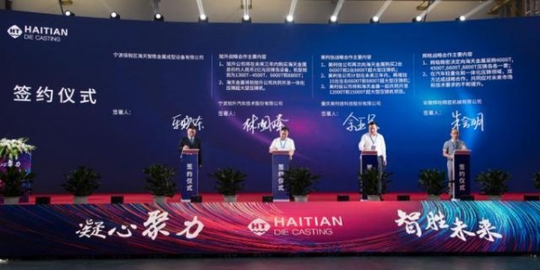 海天金属(宁波保税区)压铸机基地正式启用-19.jpg