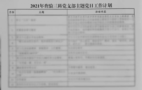 品读党史中蕴含的营养滋味-4.jpg