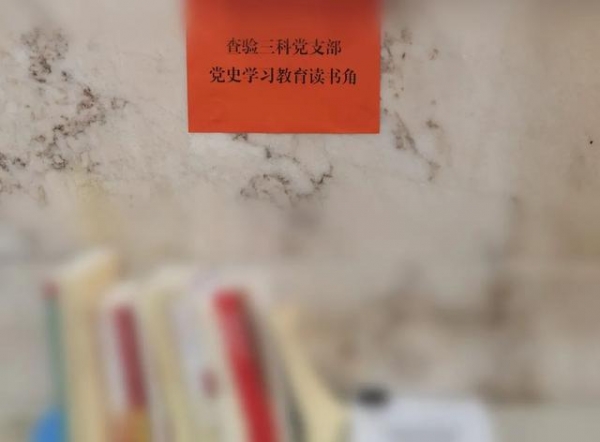 品读党史中蕴含的营养滋味-8.jpg