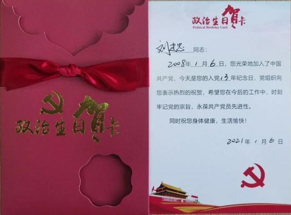 品读党史中蕴含的营养滋味-18.jpg