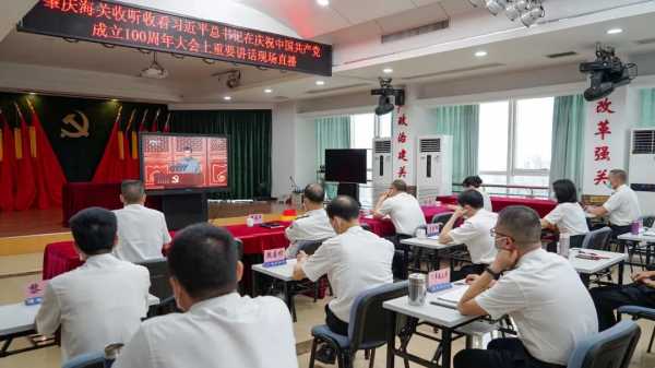 广州海关传达学习习近平总书记在庆祝中国共产党成立100周年大会上的重要讲话精神w38.jpg