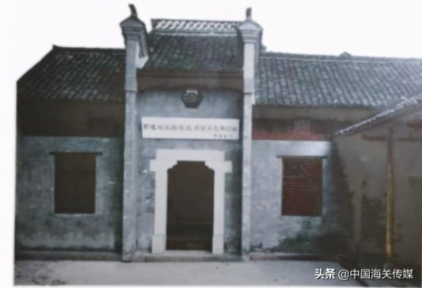 红关探索（下）——其他革命根据地海关建设-3.jpg