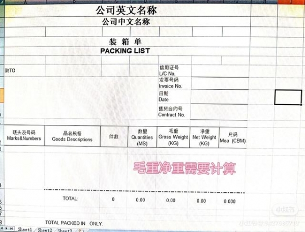 一眼就会的报关资料，建议收藏-5.jpg
