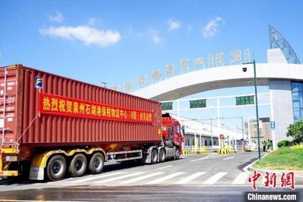 福建泉州首个保税物流中心封关运营-1.jpg