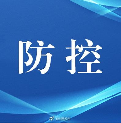 太原海关对入境旅客加强流调-1.jpg